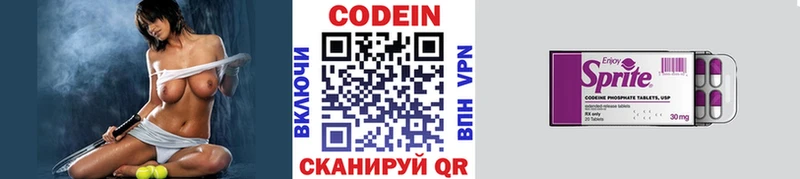 Купить где  Елабуга  Кодеиновый сироп Lean напиток Lean (лин) 
