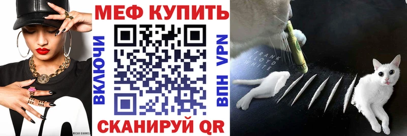 Купить закладки  Елабуга  МЯУ-МЯУ мяу мяу 