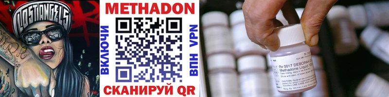 Купить закладки  Елабуга  Метадон VHQ 